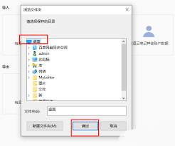 有道云笔记如何导出笔记数据