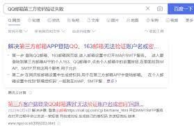 qq邮箱授权码失效的原因