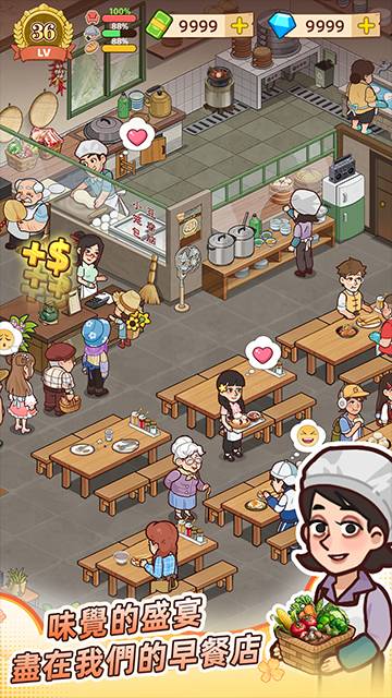 爷爷的早餐店模拟版中文版