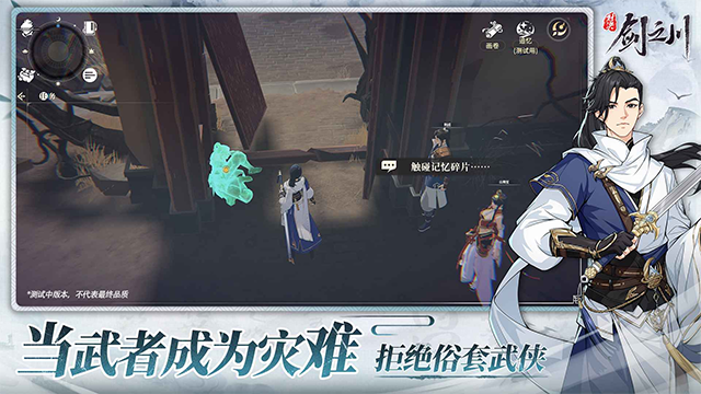 对决剑之川中文版