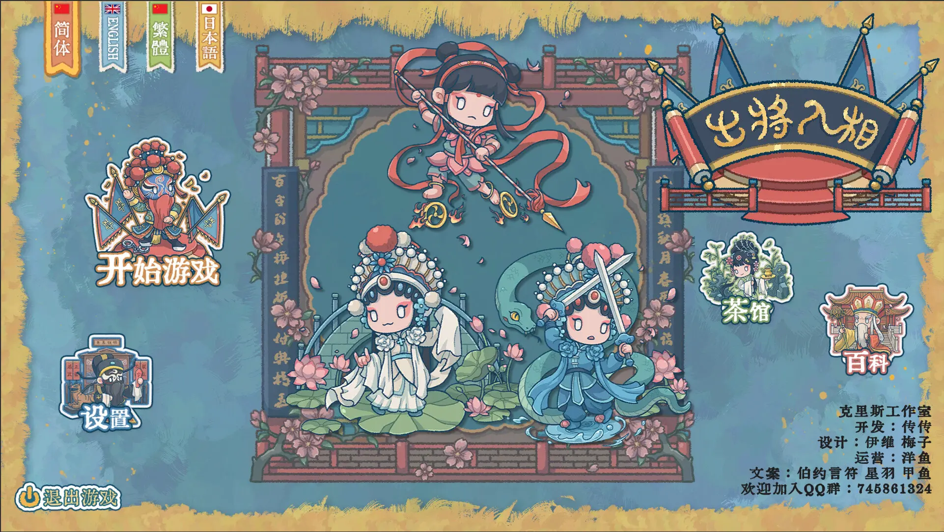 出将入相汉化版