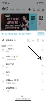 酷狗音乐播放器怎么跳过vip歌曲