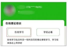 甘肃学驾app官方正版在哪下载