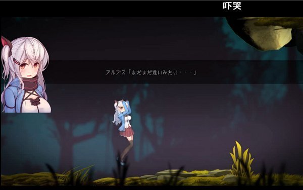 阿尔卑斯危险的森林单机版