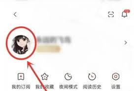 界面新闻app如何修改名称