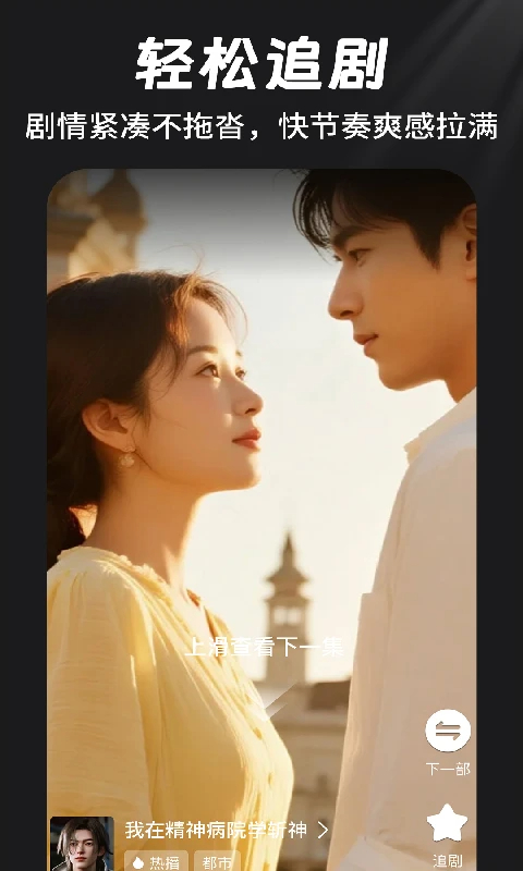 免费全集短剧老版本