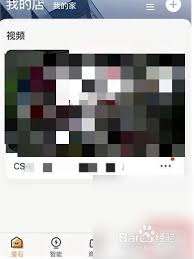 萤石云视频如何开启同步首页排序