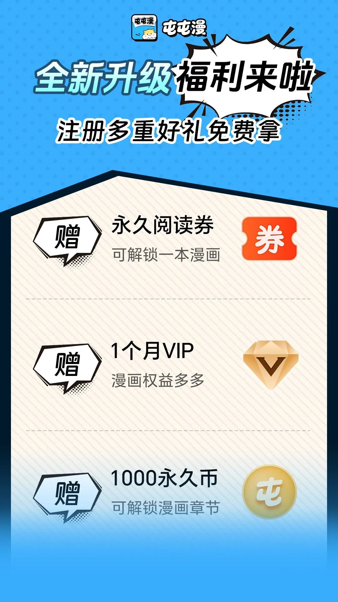 屯屯漫安卓正版