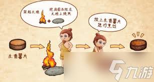 村落人生如何组建家庭