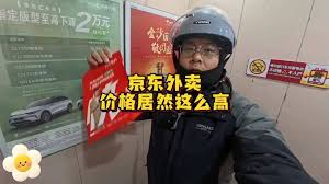 京东秒送商家如何修改商品价格