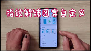 vivo手机如何更换指纹解锁样式
