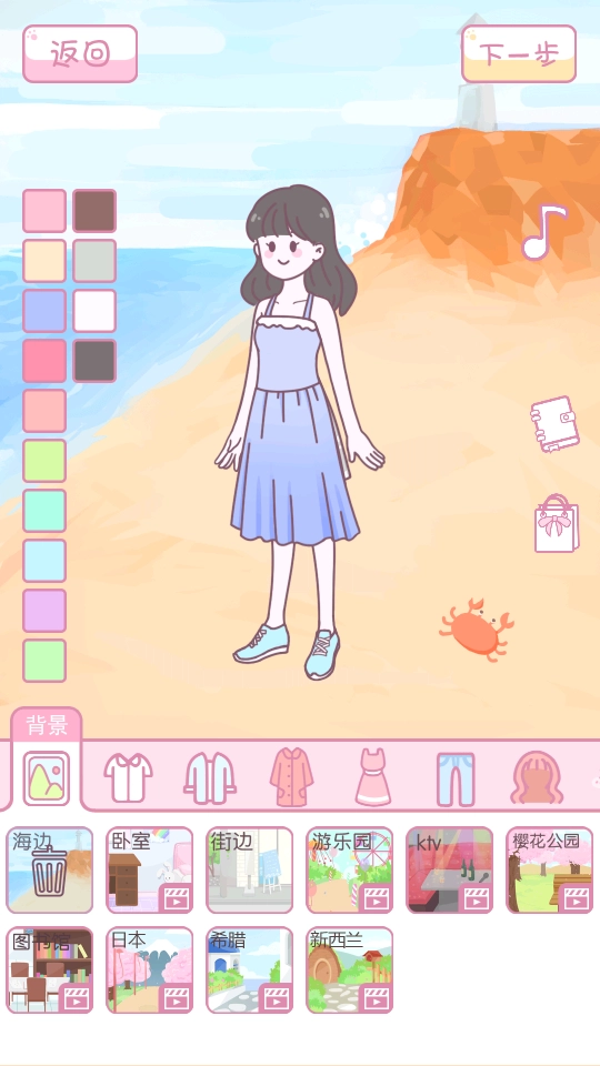 穿搭少女离线版完整版