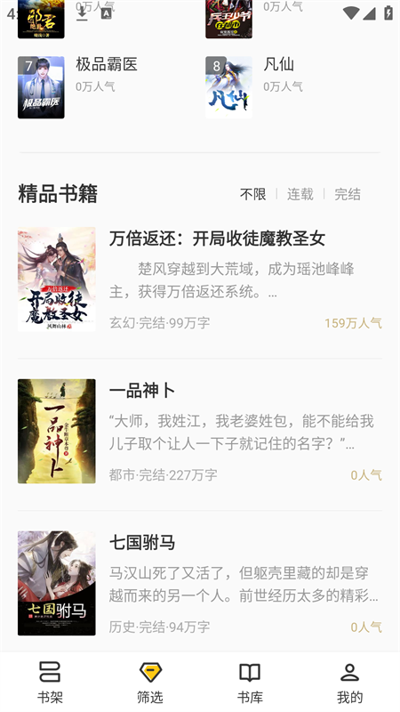 布袋鼠小说官方正版