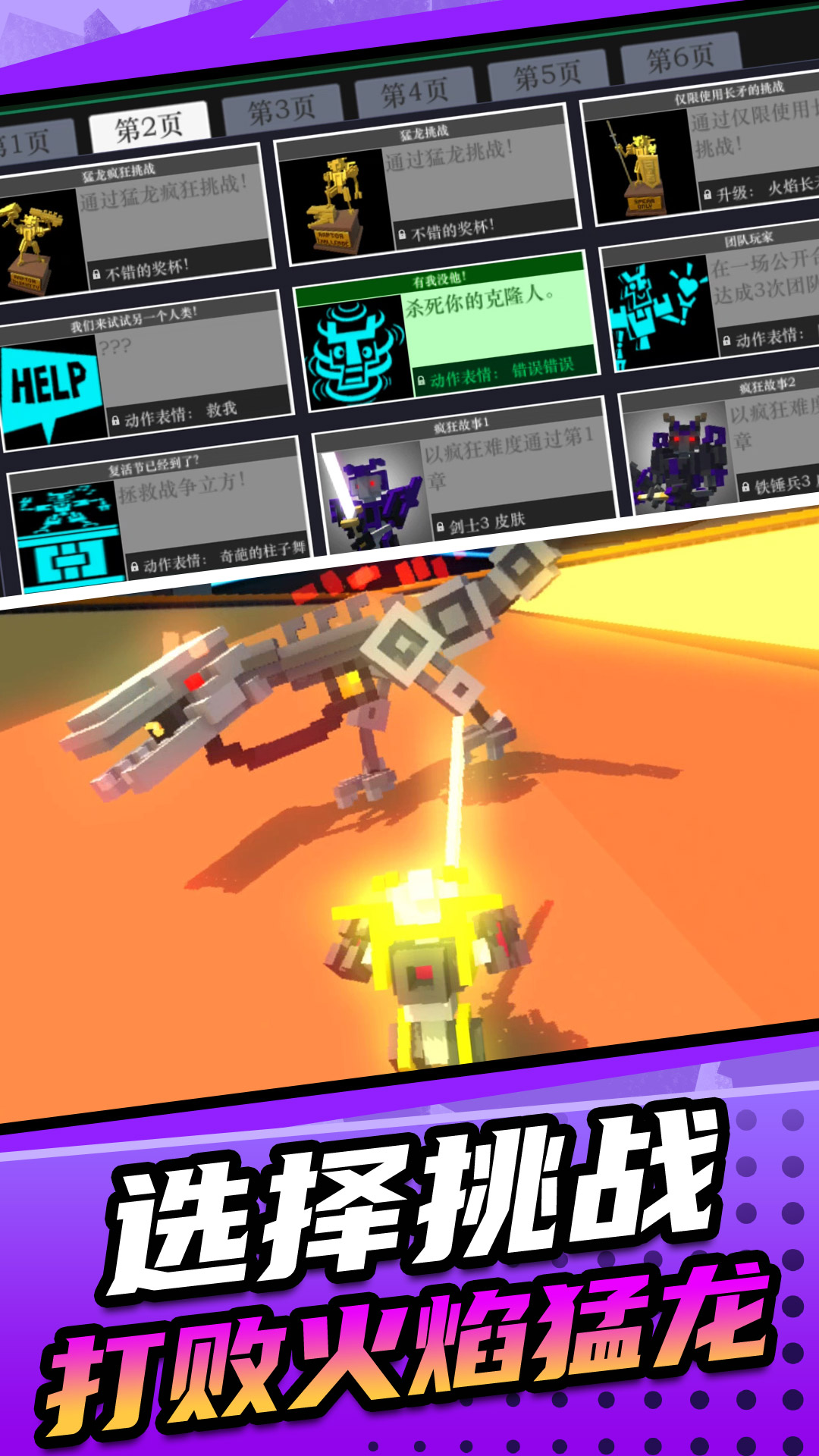 机甲英雄模拟2第5章存档版