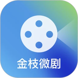 金枝微剧会员免登录