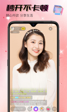 同城欢聊直播官方版