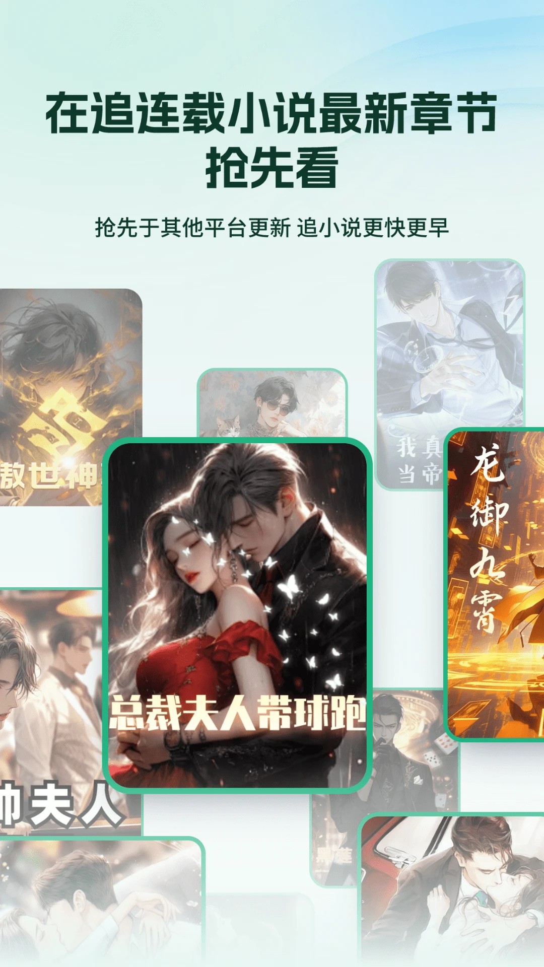 掌上小说阅读器官方正版