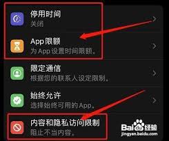 iphone手机学生模式怎么设置