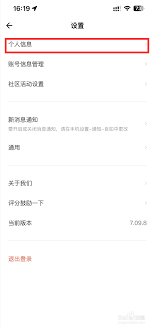 自如怎么进行实名认证