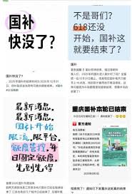 国补券没减钱是怎么回事