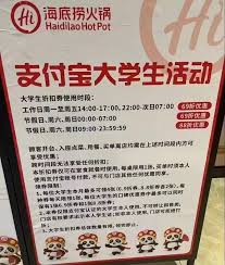 校园海底捞有69折活动吗