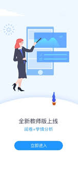 好分数教师版答题卡在哪查看