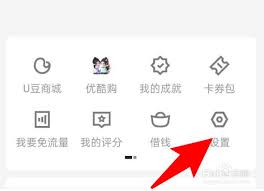 优酷如何切换账号登录