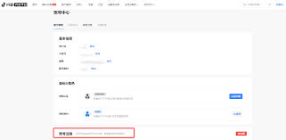 抖音如何注销账号
