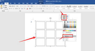 如何用word制作九宫格图片
