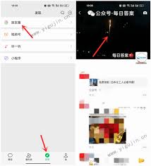 微信怎么设置动态背景图