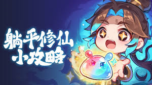 软泥星球异兽来袭怎么玩