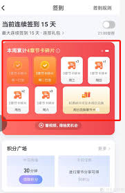 起点读书如何签到领点币