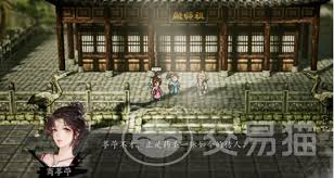 逸剑风云决中医圣医治对象是谁