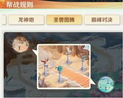 灵兽大冒险帮派竞赛规则是什么