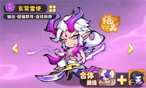 魔宠降临玄霄雷使如何进行配队