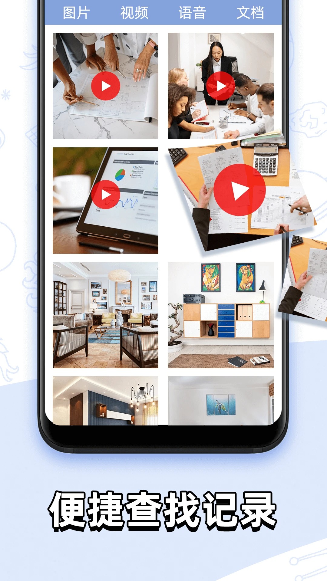 聊天记录查找助手官网版