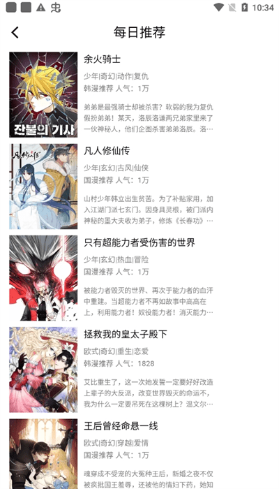 KC韩漫安卓正版