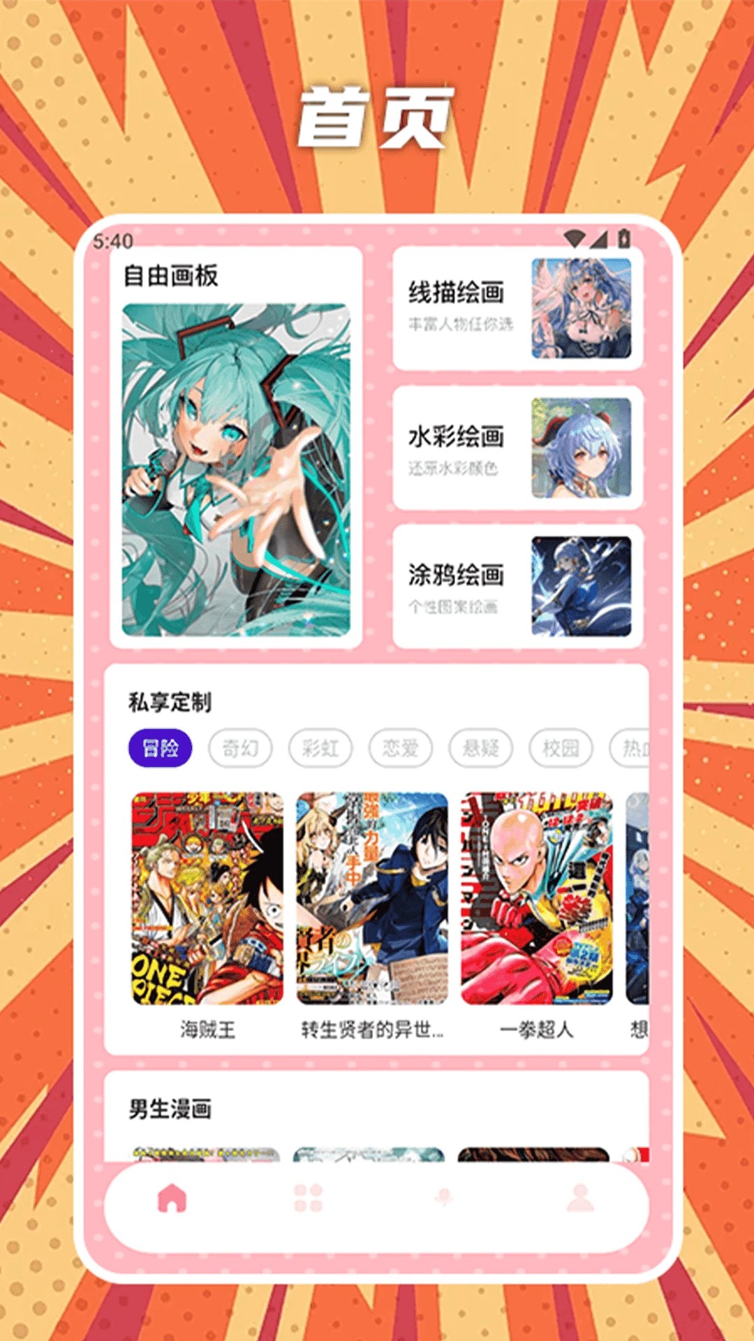 橘漫盒子老版本