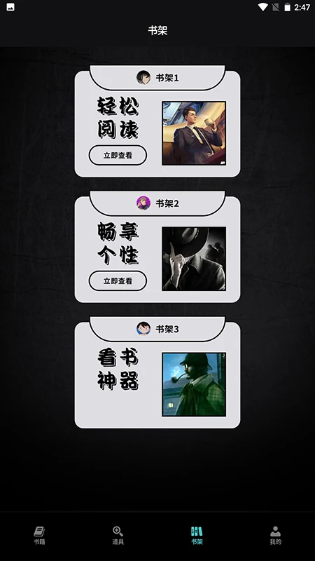 爱阅小说阅读器官方版