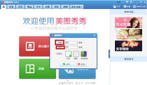 美图秀秀怎么去除图片水印