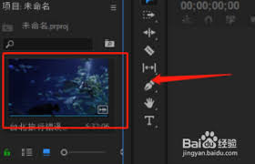 Pr如何给视频添加缩略图