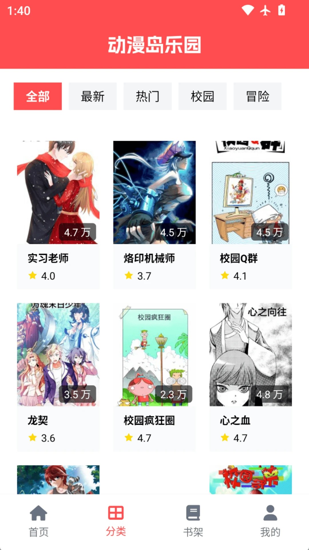 动漫岛乐园官网版