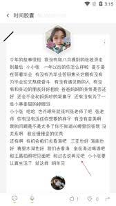 hope时间胶囊如何查看他人胶囊