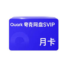 夸克云收藏不了如何解决