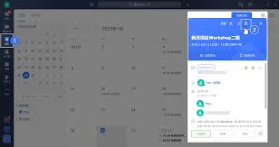 飞书日程邀请地点未显示如何解决