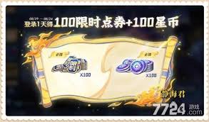 王者荣耀如何获取高级河灯