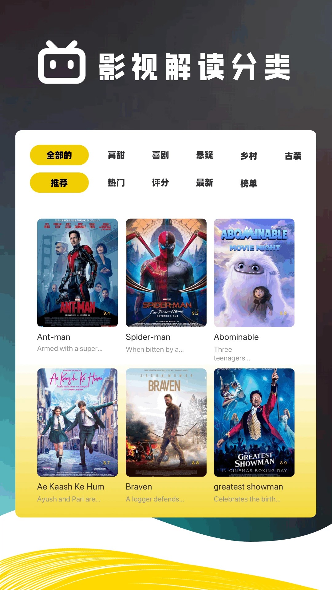 水月影评正式版