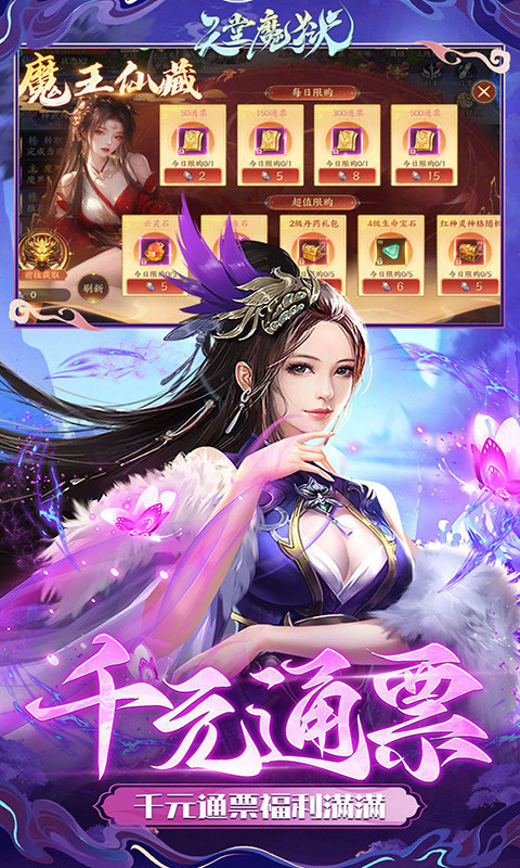 天堂魔狱付费版