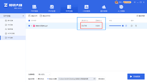 转转大师如何压缩PDF