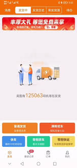 运满满司机如何查看通话记录